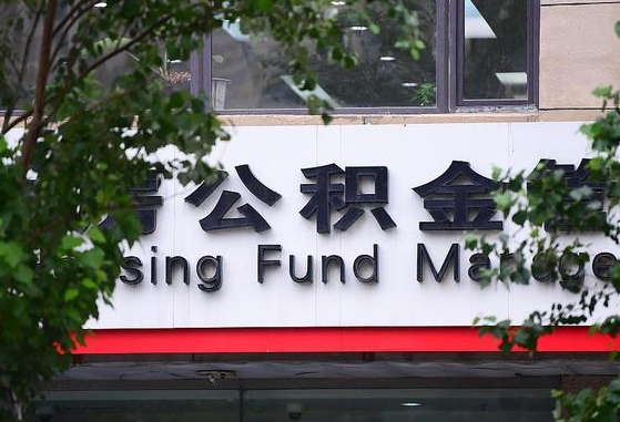 咸阳东莞的公积金可以每月一提吗（咸阳东莞的公积金可以每月一提吗多少钱）